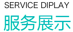 云智慧無錫保潔鐘點(diǎn)工服務(wù)展示